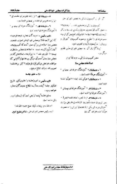 پرونده:Moz 21 229.pdf