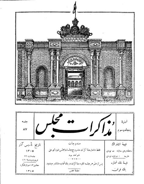 پرونده:Moz 6 87.pdf