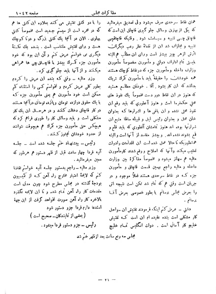 پرونده:Moz 6 87.pdf