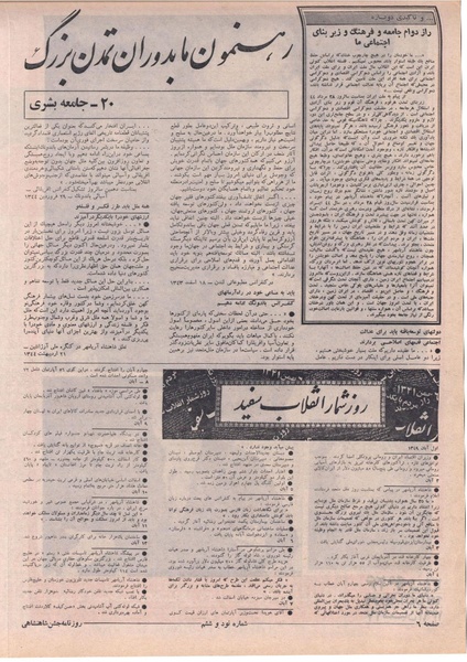 پرونده:ShahanShah13500824.pdf