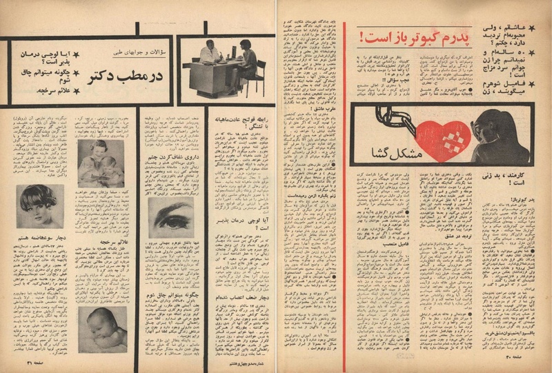 پرونده:ZaneRooz13461017.pdf