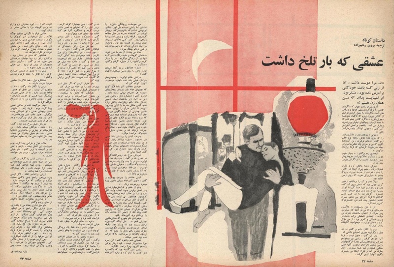 پرونده:ZaneRooz13461017.pdf