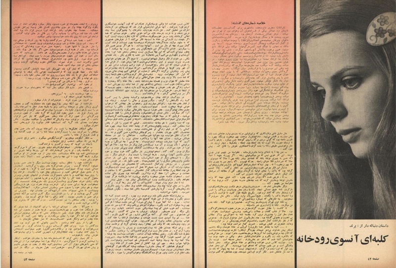 پرونده:ZaneRooz13461017.pdf