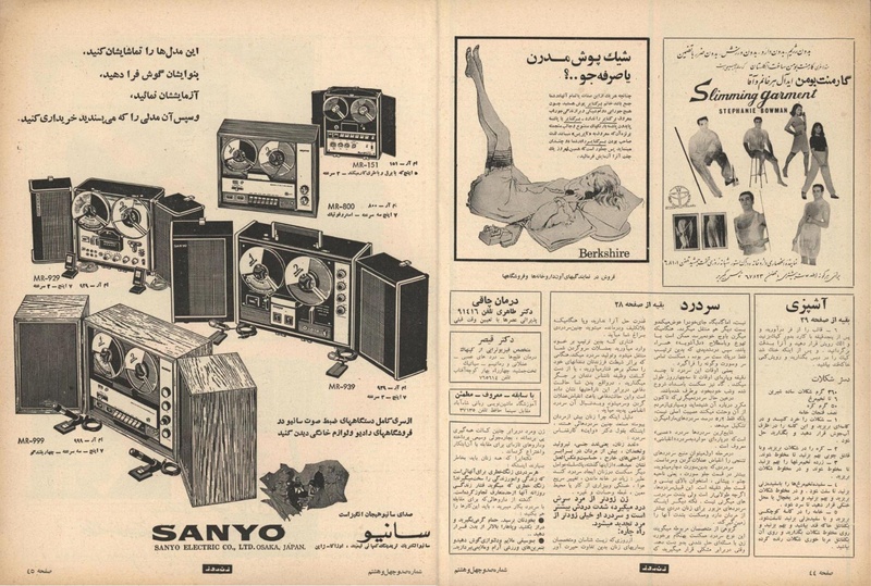 پرونده:ZaneRooz13461017.pdf