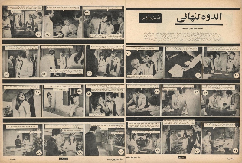 پرونده:ZaneRooz13461017.pdf