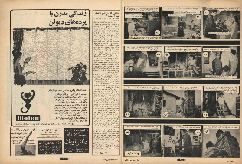 پرونده:ZaneRooz13461017.pdf