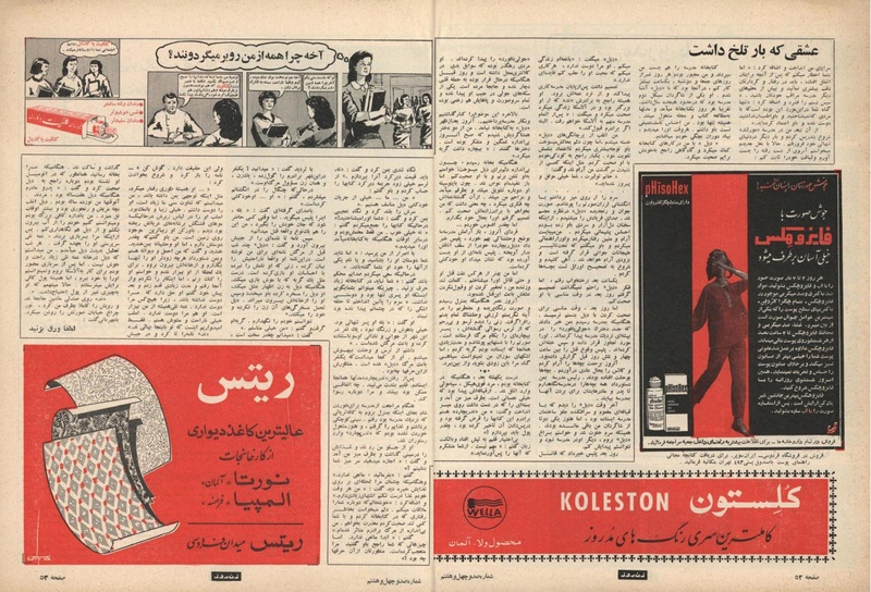 پرونده:ZaneRooz13461017.pdf