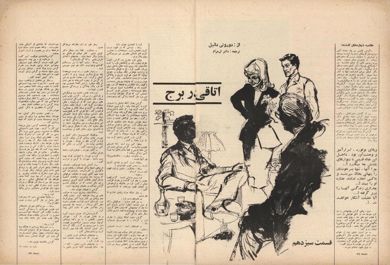 پرونده:ZaneRooz13461017.pdf