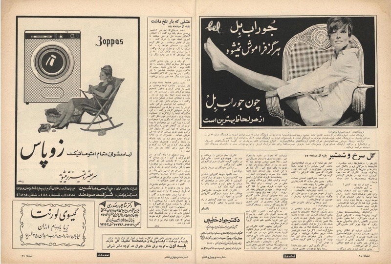 پرونده:ZaneRooz13461017.pdf