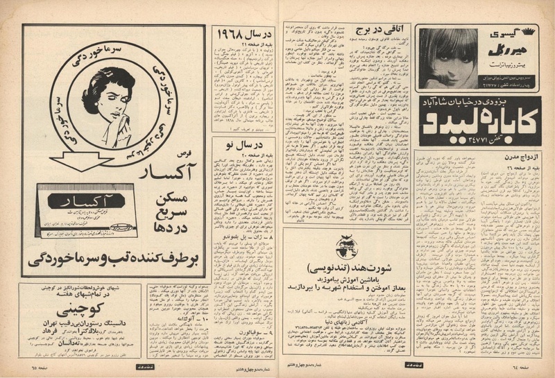 پرونده:ZaneRooz13461017.pdf