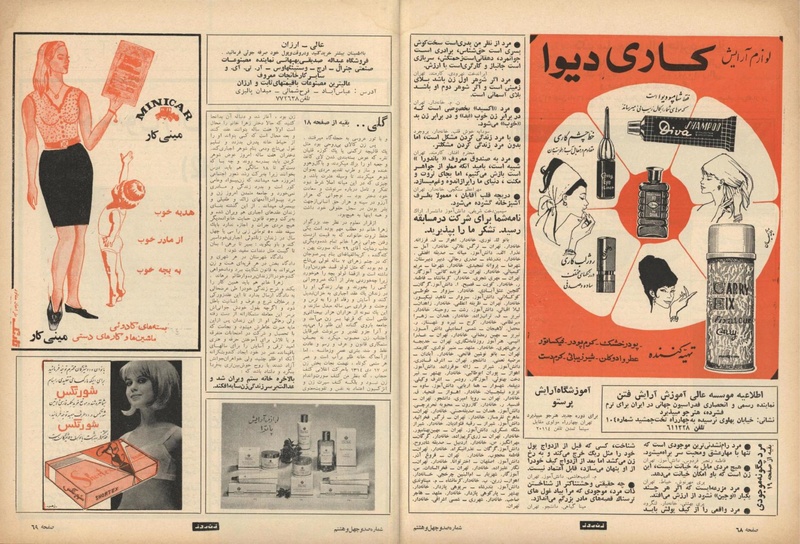 پرونده:ZaneRooz13461017.pdf