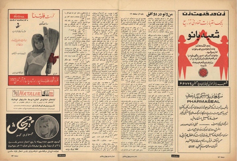 پرونده:ZaneRooz13461017.pdf