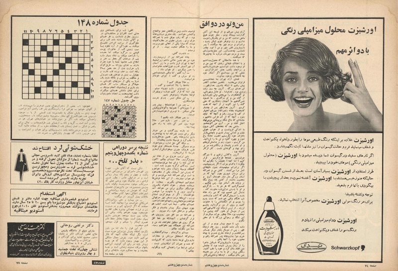 پرونده:ZaneRooz13461017.pdf