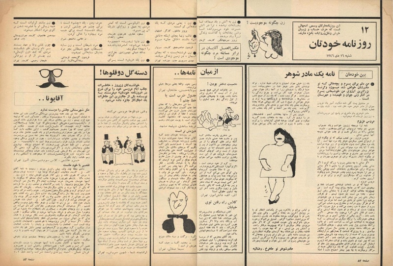 پرونده:ZaneRooz13461017.pdf