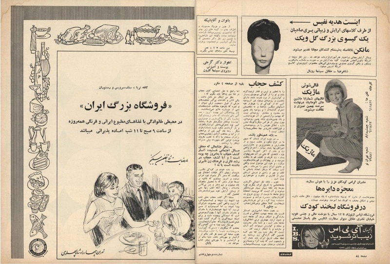 پرونده:ZaneRooz13461017.pdf