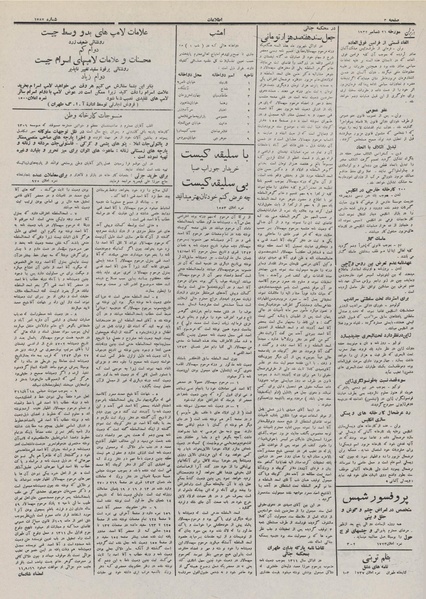 پرونده:Ettelaat13110930.pdf