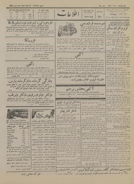 پرونده:Ettelaat13161004.pdf