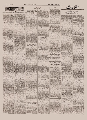 Ettelaat13210201.pdf