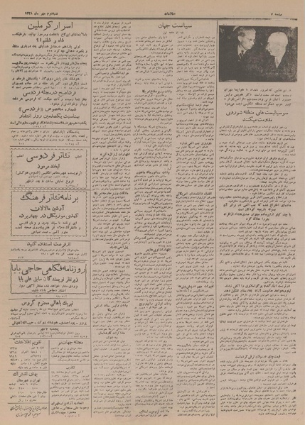 پرونده:Ettelaat13280702.pdf