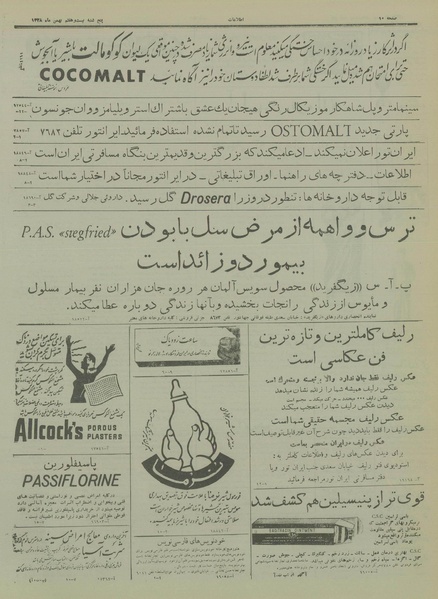 پرونده:Ettelaat13281127.pdf