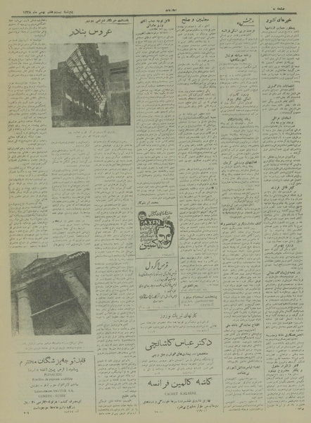 پرونده:Ettelaat13281127.pdf