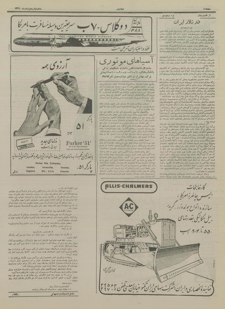 پرونده:Ettelaat13341215.pdf