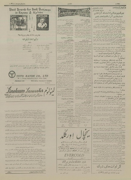 پرونده:Ettelaat13341215.pdf