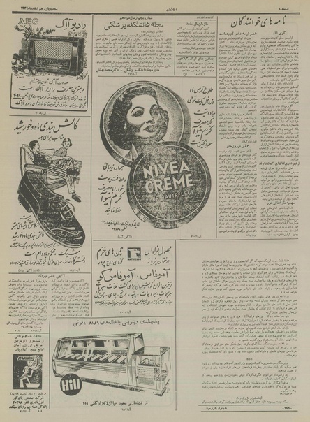 پرونده:Ettelaat13341215.pdf