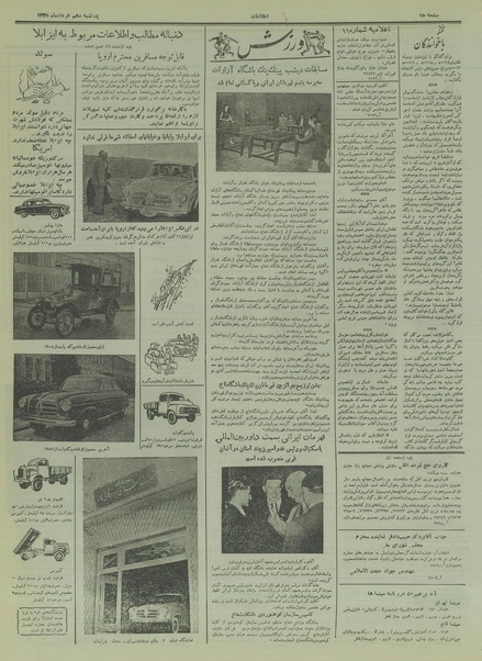 پرونده:Ettelaat13350310.pdf