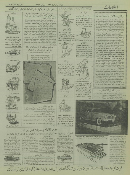 پرونده:Ettelaat13350310.pdf