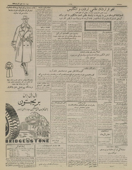 پرونده:Ettelaat13350907.pdf