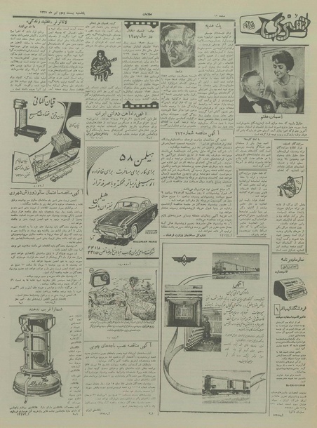 پرونده:Ettelaat13370422.pdf