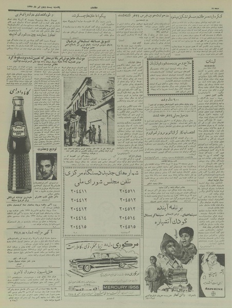 پرونده:Ettelaat13370422.pdf