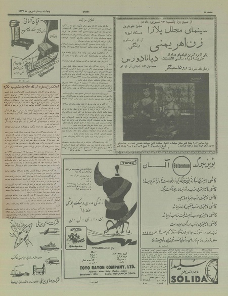 پرونده:Ettelaat13370620.pdf