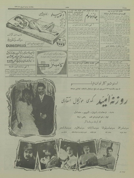 پرونده:Ettelaat13370620.pdf