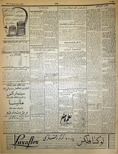 پرونده:Ettelaat13370620.pdf