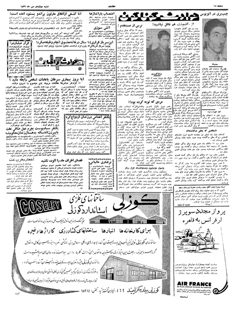 پرونده:Ettelaat13370712.pdf