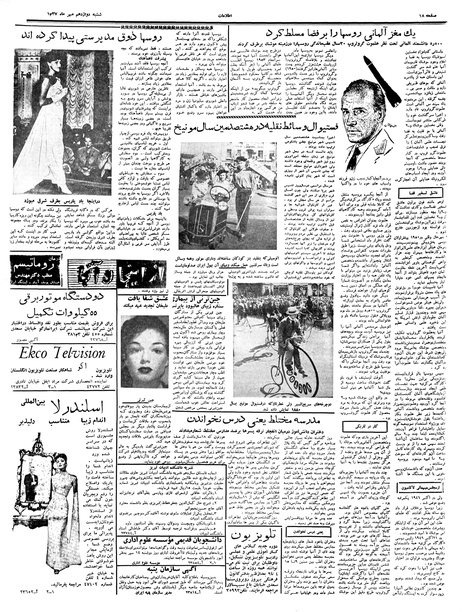 پرونده:Ettelaat13370712.pdf