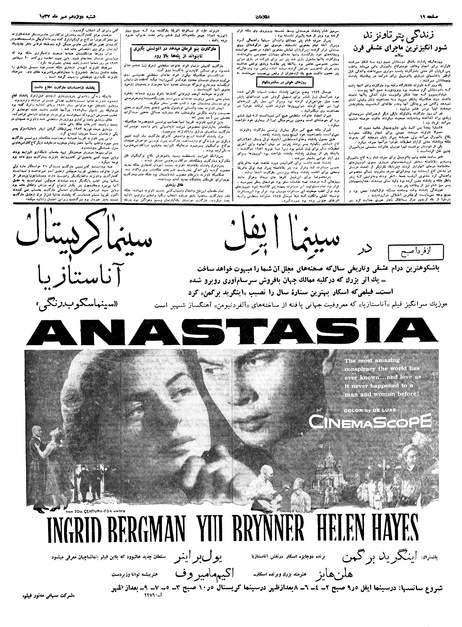 پرونده:Ettelaat13370712.pdf