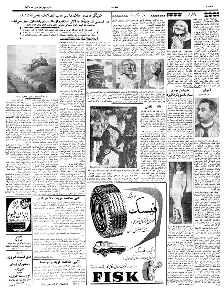 پرونده:Ettelaat13370712.pdf