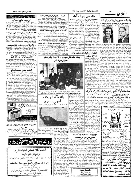 پرونده:Ettelaat13390120.pdf