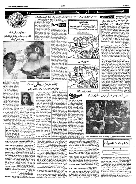 پرونده:Ettelaat13390527.pdf