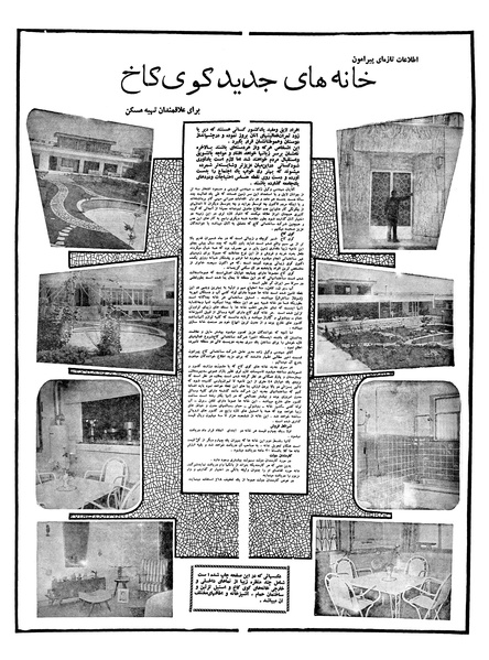 پرونده:Ettelaat13390527.pdf