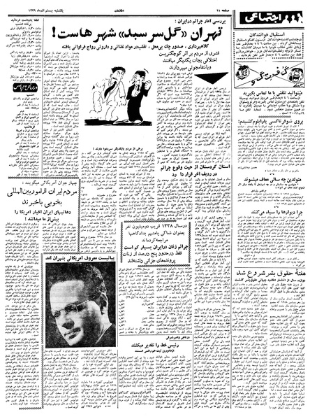 پرونده:Ettelaat13390920.pdf