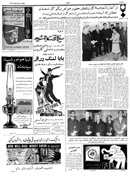 پرونده:Ettelaat13390920.pdf