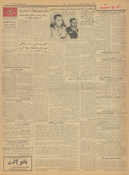 پرونده:Ettelaat13410114.pdf