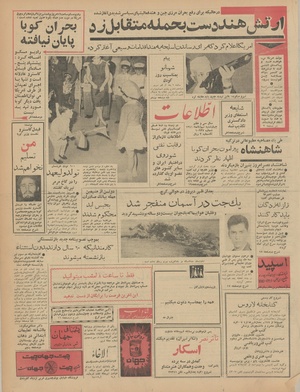 Ettelaat13410809.pdf