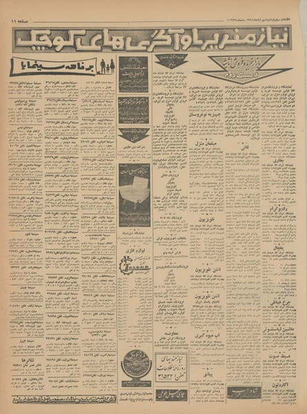 پرونده:Ettelaat13410809.pdf