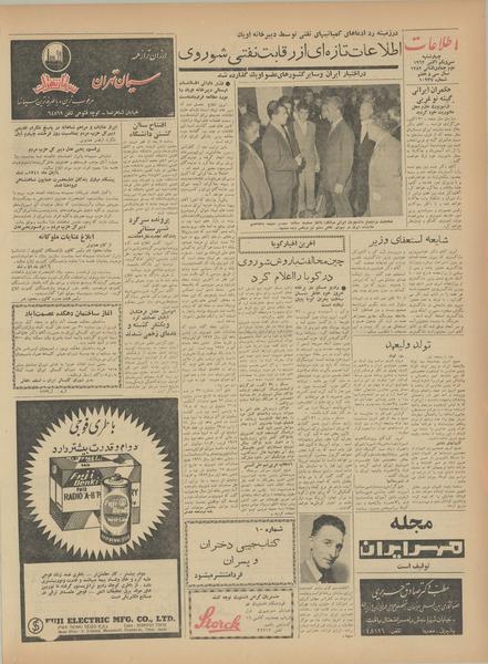 پرونده:Ettelaat13410809.pdf