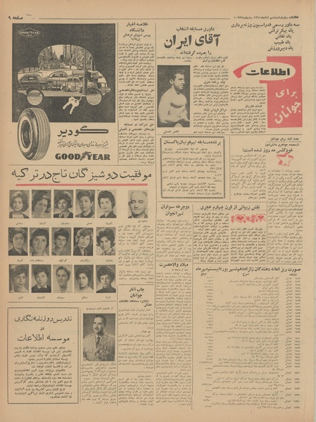 پرونده:Ettelaat13410809.pdf